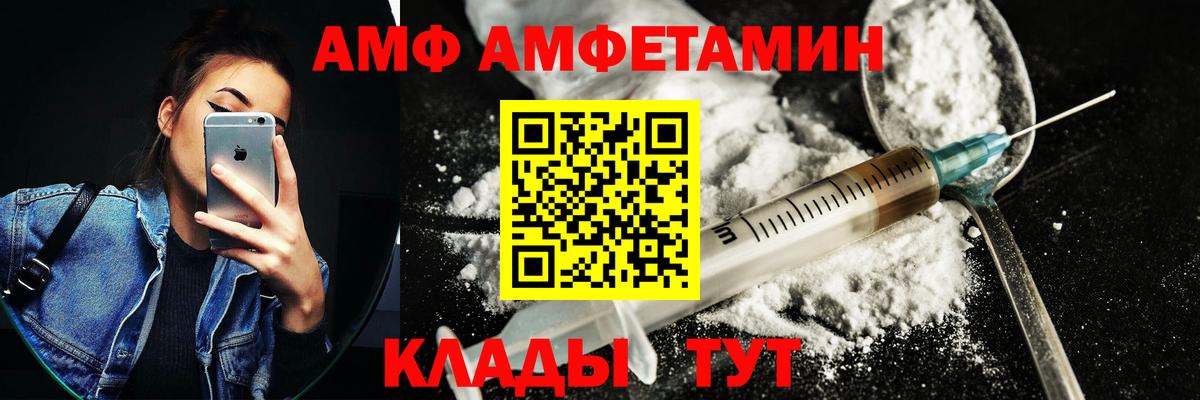Amphetamine  Вход с VPN  Печора  Amphetamine Розовый 
