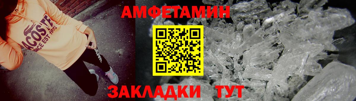 Амфетамин Розовый Печора