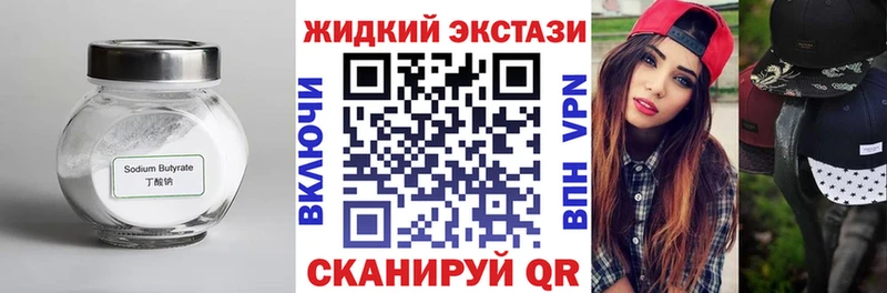 Бутират BDO 33%  Печора 