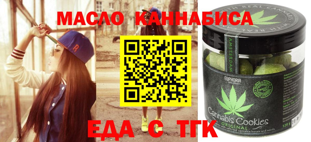 Печенье с ТГК марихуана  Вход с VPN  Печора 