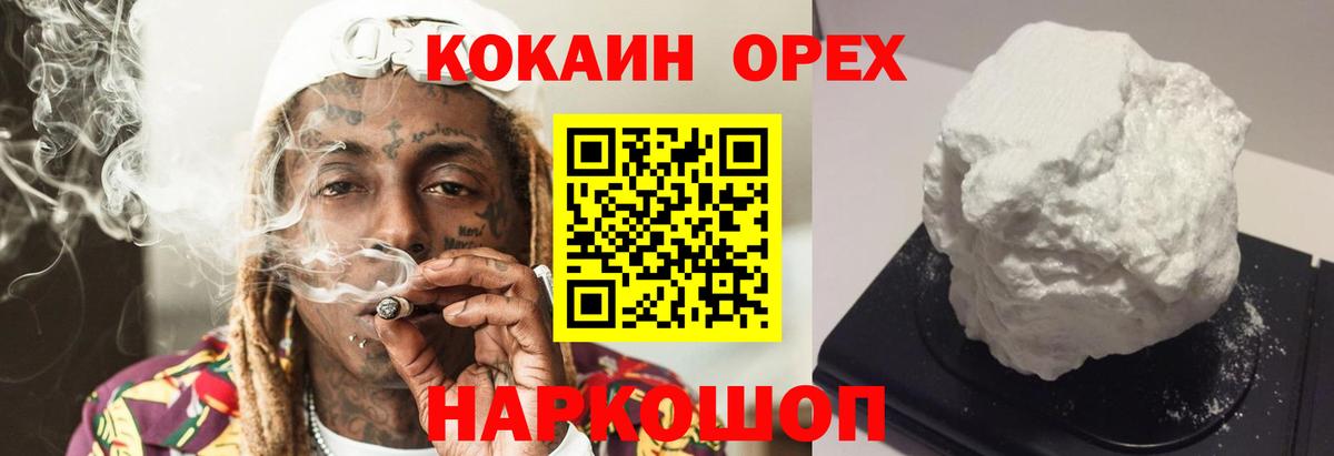 Печора  Cocaine Колумбийский  Кокаин  Вход с VPN 
