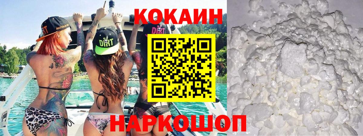 КОКАИН Columbia Печора