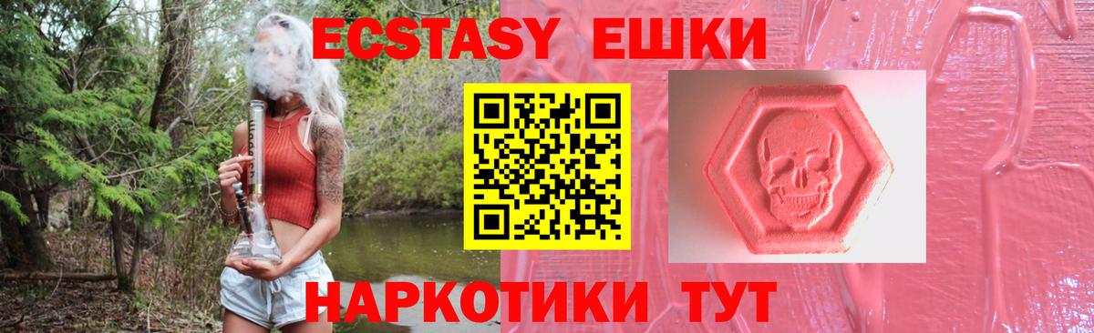 Экстази  ЭКСТАЗИ таблы  Вход с VPN  Ecstasy TESLA  Печора 