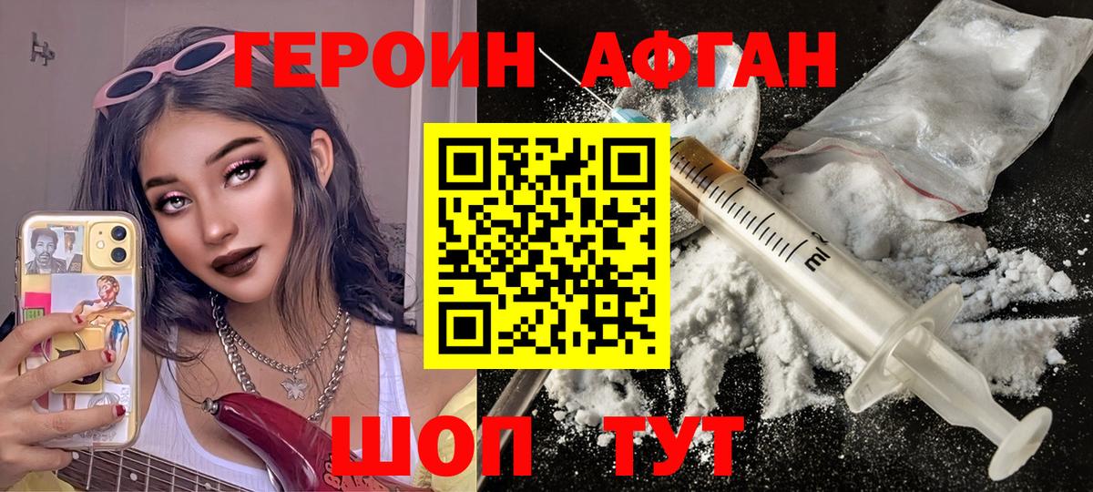Печора  Героин Афган  Героин  Вход с VPN 