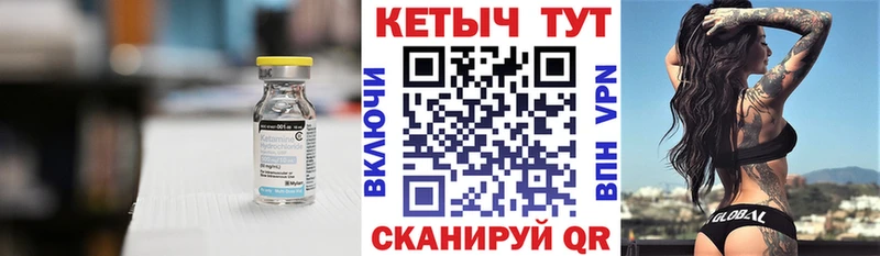 КЕТАМИН VHQ Печора