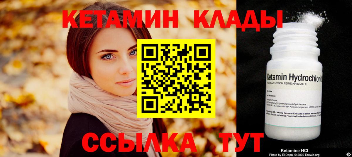 OMG ССЫЛКА  Вход с VPN  Кетамин VHQ  Печора  КЕТАМИН VHQ 