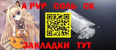 соль курить ск Жуковский