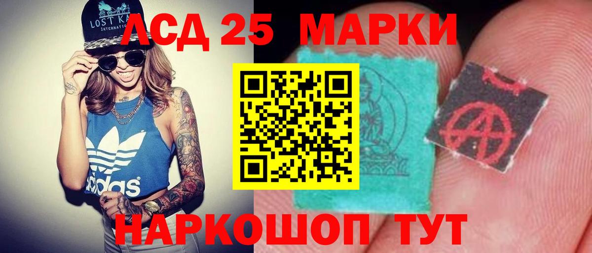 LSD-25 экстази ecstasy Печора