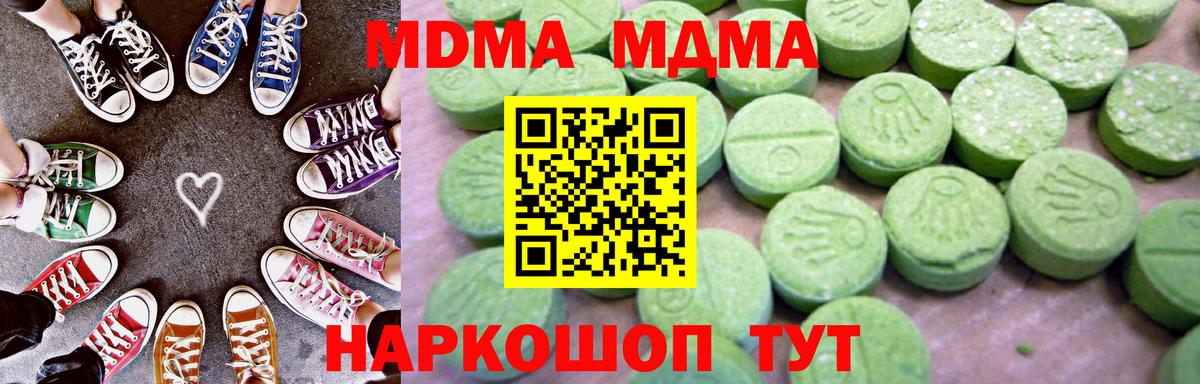 МДМА  MDMA VHQ  МДМА crystal  Вход с VPN  Печора 
