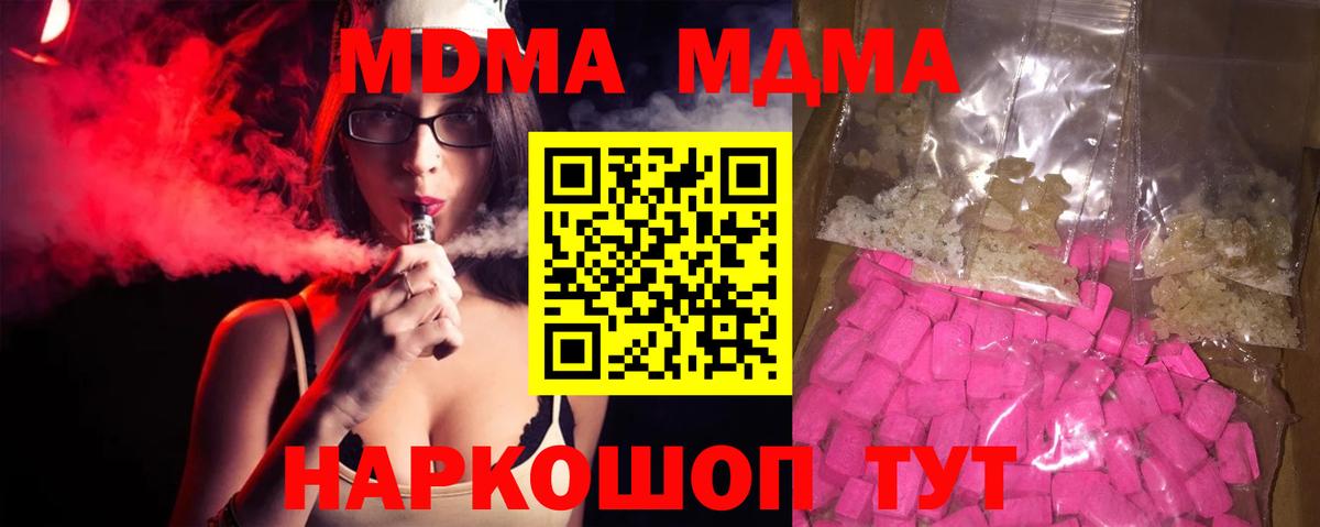 MDMA VHQ Печора