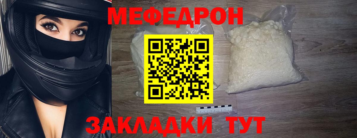 Меф  Печора