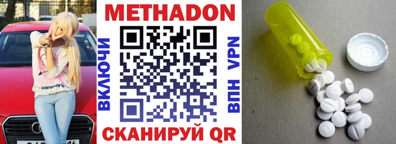 Метадон белоснежный  Печора 