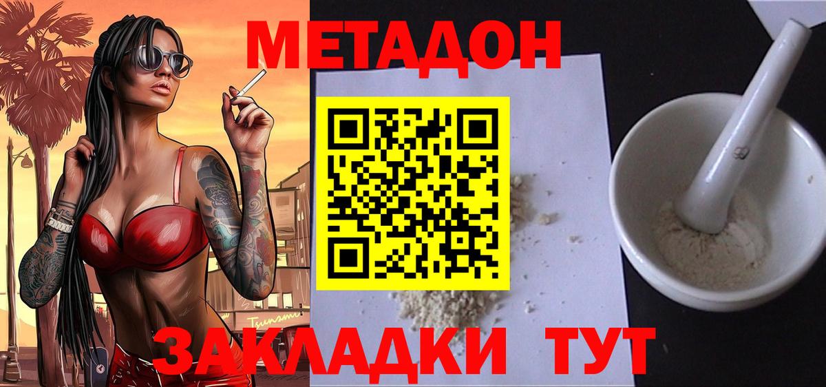 МЕТАДОН белоснежный  МЕГА зеркало  Метадон methadone  Печора  Вход с VPN 
