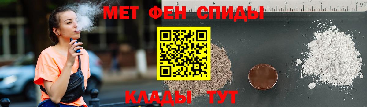 Метамфетамин винт Печора